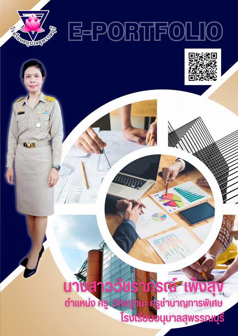 E-PORTFOLIO by Teacher Watcharaporn Pangsuk