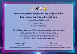 Certificate of Approval for Teacher Advisor of the 4th Annual ALTV Quiz Challenge Online Competition.