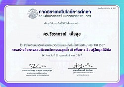 Self-development certificate