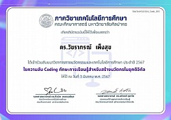 Self-Development Certificate