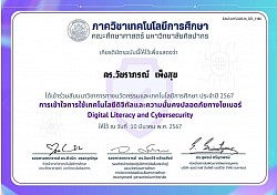 Self-Development Certificate