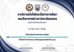 Self-development certificate