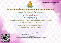 Self-Development Certificate