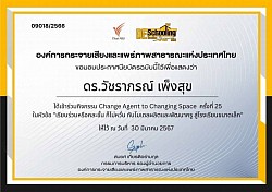 Self-Development Certificate