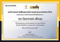 Self-Development Certificate