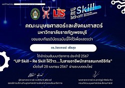 Self-Development Certificate