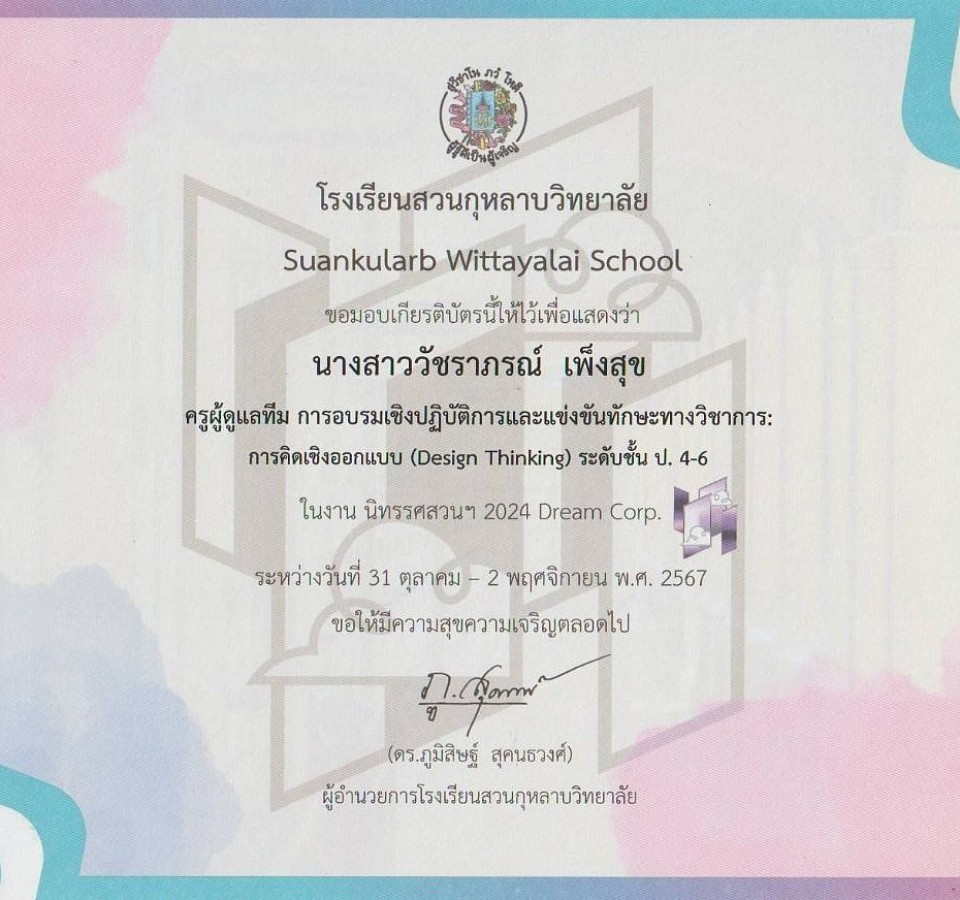 Teacher Advisor Certificate