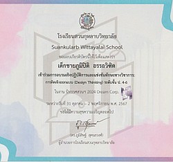 Student Certificate