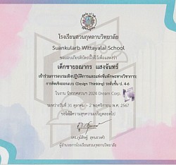 Student Certificate