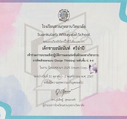Student Certificate