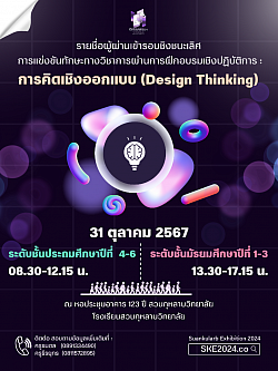 Announcement of names