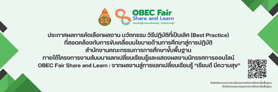 Announcement of results