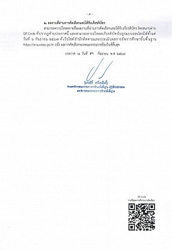 Official document: OBEC Fair Share and Learn - From Project Results to Knowledge Exchange: 