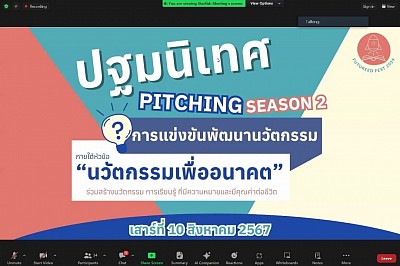 Orientation for finalists.