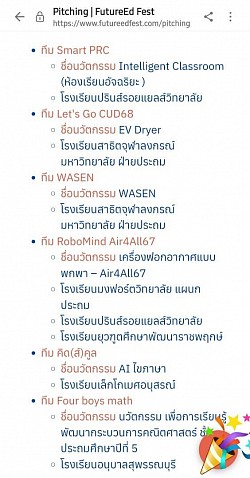 Announcement of Round 1 results.