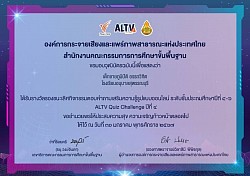 Certificate of Competitor for the 4th Annual ALTV Quiz Challenge Online Competition.
