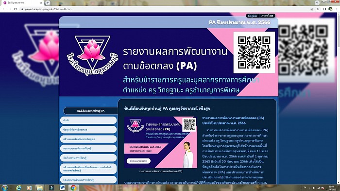 Report on the progress of work according to the Agreement (PA)