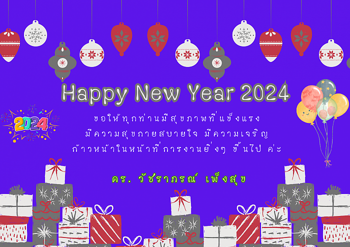 Happy New Year 2024