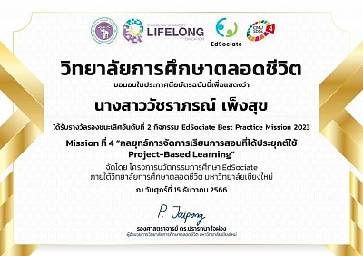 Second Runner-up Prize