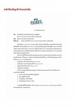 ALTV Quiz Challenge Year 4 - Final Round