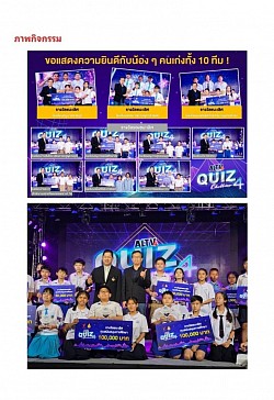 ALTV Quiz Challenge Year 4 - Final Round