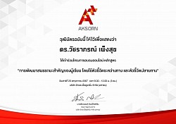 Self-development certificate