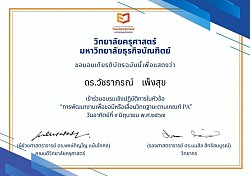 Self-development certificate
