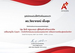 Self-development certificate