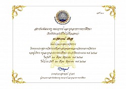 Self-Development Certificate