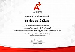 Self-development certificate