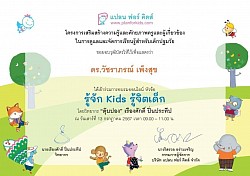 Self-development certificate