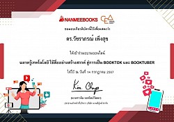 Self-development certificate