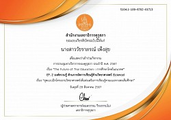 Self-Development Certificate