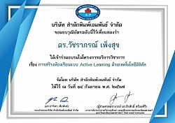 Self-development certificate