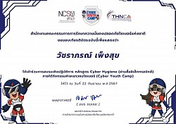 Self-Development Certificate