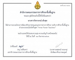 Self-development certificate