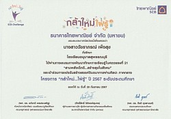 Self-Development Certificate