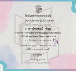 Self-Development Certificate