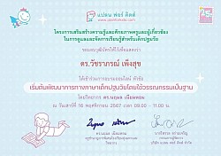 Self-development certificate