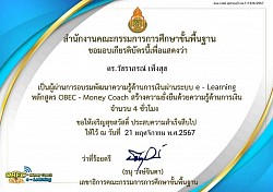 Self-Development Certificate