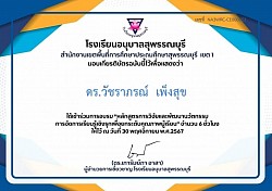 Self-development certificate