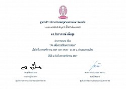 Training certificate