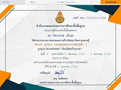 Self-development certificate