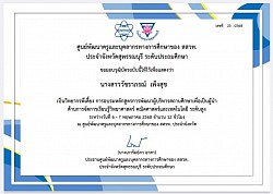 Speaker Certificate