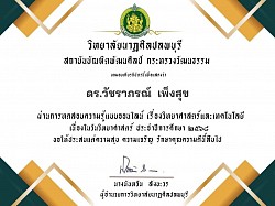 Self-development certificate