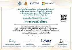 Self-Development Certificate