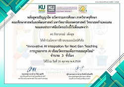 Self-Development Certificate