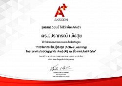 Self-development certificate