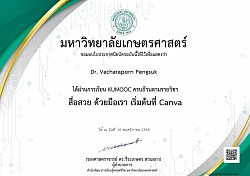 Self-Development Certificate