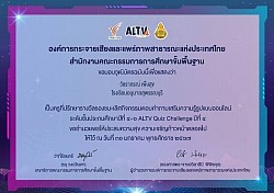 Certificate of Applicant for Second Runner-up Award at the National Level.